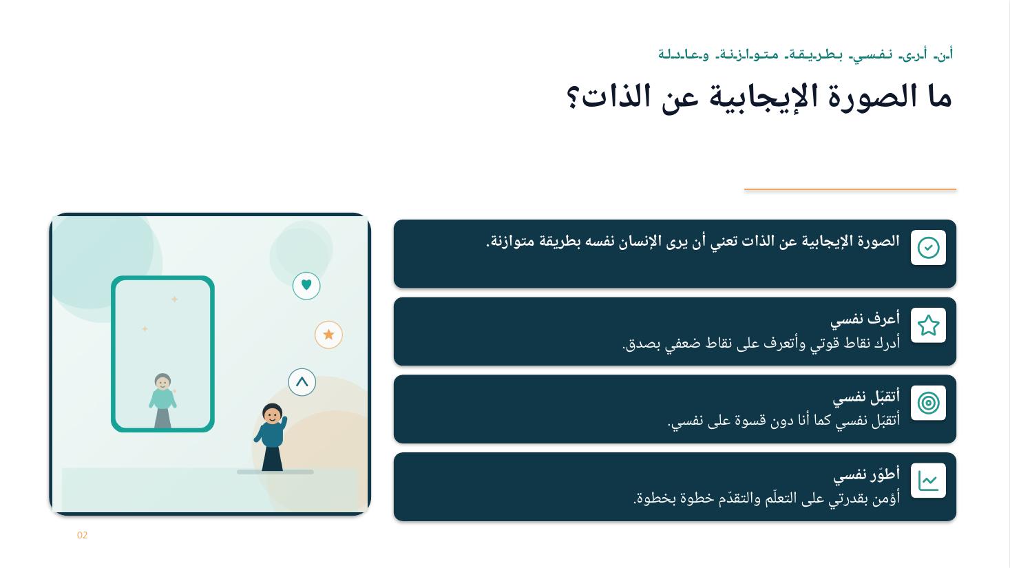 المفهوم