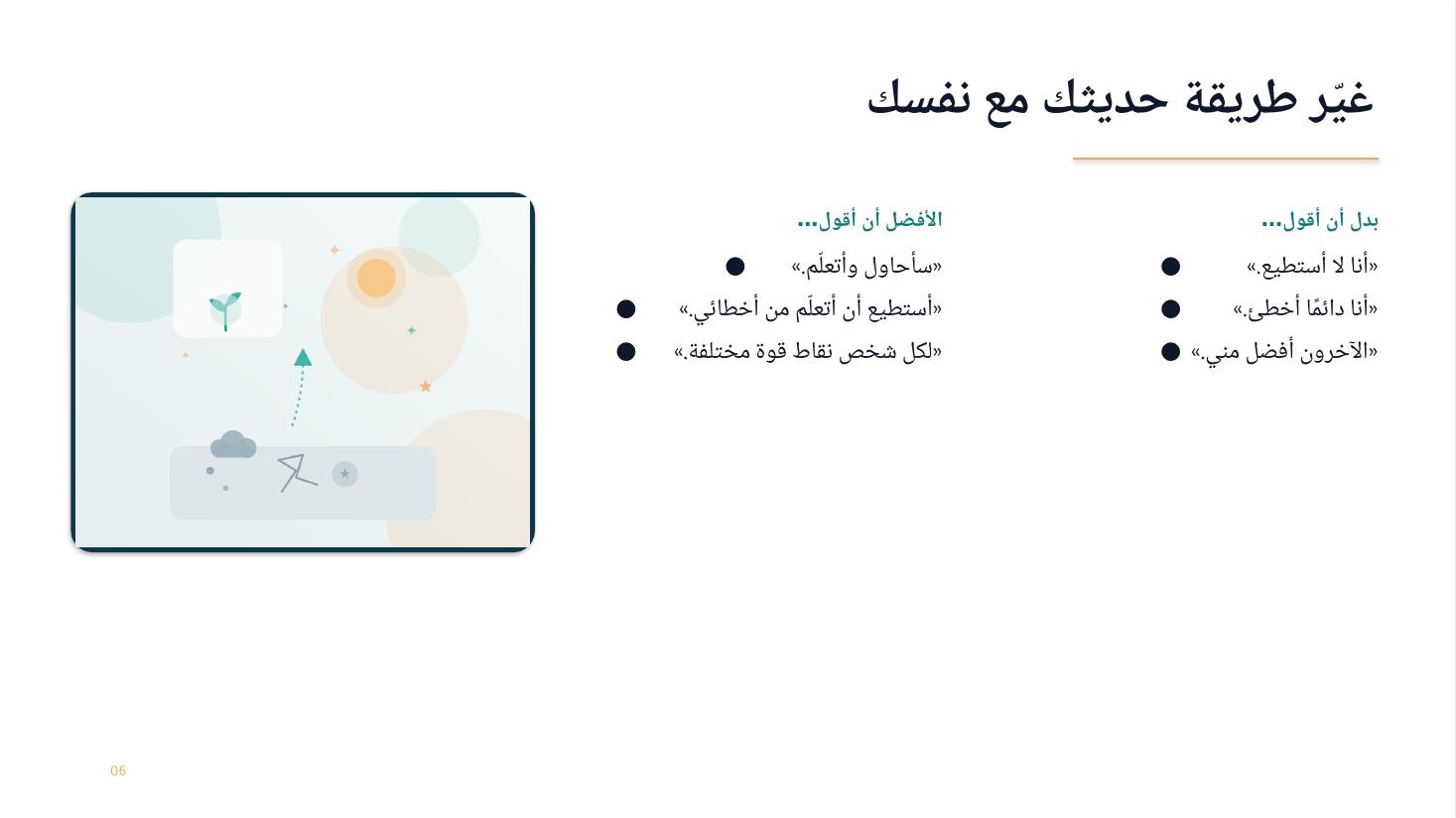 الحوار الداخلي