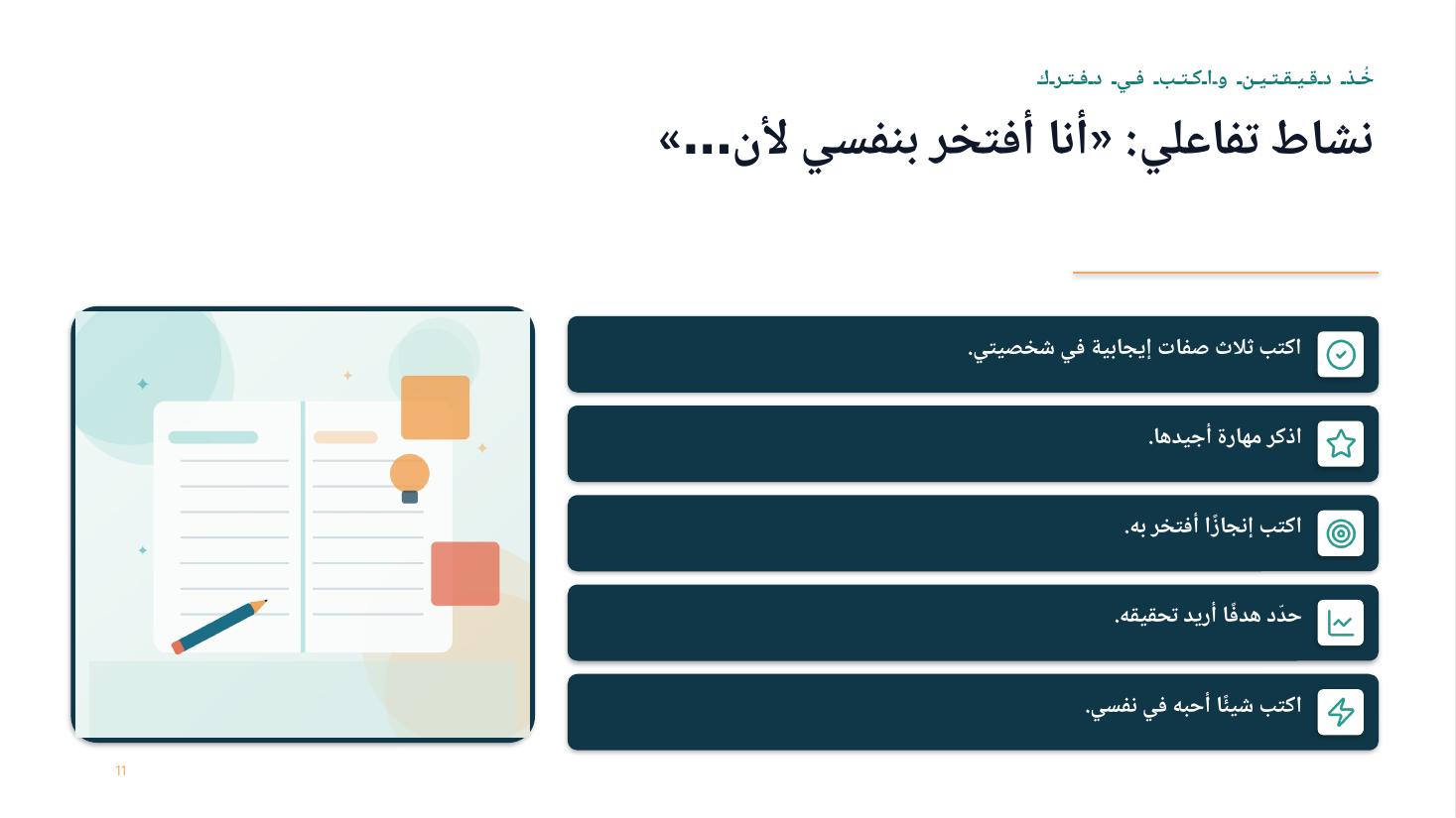 نشاط تفاعلي